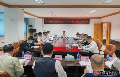 2023年梅州市军休机构“三个一”提质工程工作推进会召开