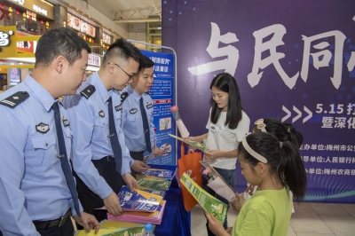 全市公安机关开展“5.15”打击和防范经济犯罪宣传日活动
