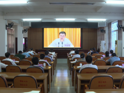 平远县收听收看全市县处级以上领导干部学习贯彻习近平总书记视察广东重要讲话、重要指示精神专题研讨班开班