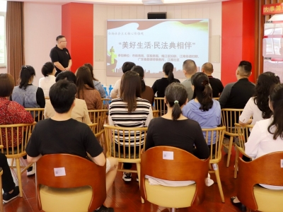 梅江区江南社区开展“美好生活·民法典相伴”专题知识讲座