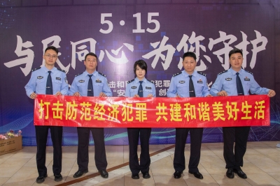 ​梅江公安开展“5·15打击和防范经济犯罪宣传周暨深化‘安全+满意’创建行动”宣传活动