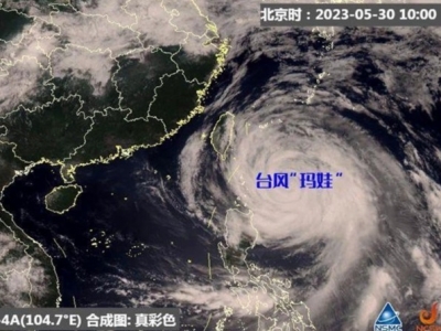 台风“玛娃”靠近！广东福建高温“加码”