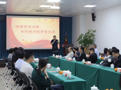 梅州市个私协党委与印尼客属总会开展联谊活动