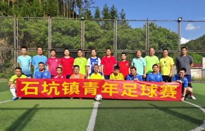 梅县区石坑镇举办“五四”青年节系列活动