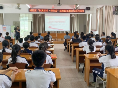 梅县区开展“扫黄打非·绿书签”进校园主题宣传系列活动