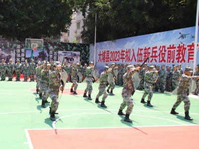 大埔县人武部组织召开民兵应急连集训动员大会