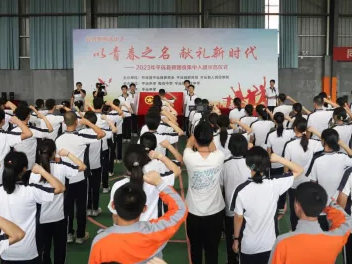 以青春之名 献礼新时代 ！平远县举行新团员集中入团仪式