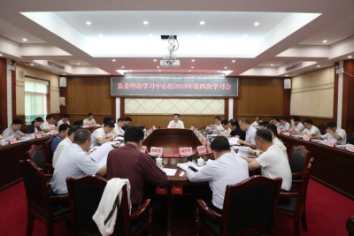 丰顺县委理论学习中心组举行2023年第四次学习会