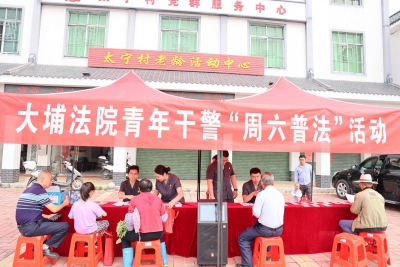 “周六送法下乡”，这次到大埔茶阳太宁村！