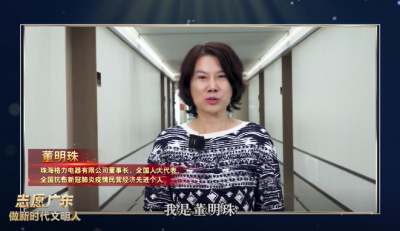 志愿广东·做新时代文明人