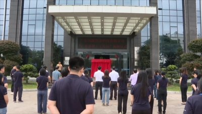 广东讯源营养科技有限公司“博士工作站”揭牌