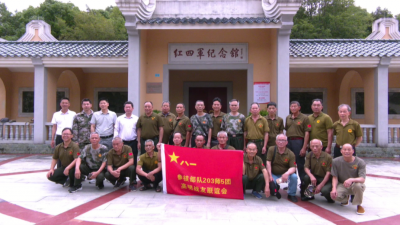 平远县20多位老兵重返“第二故乡” 追忆峥嵘岁月