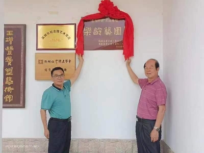 “老有所学”实践基地落户“仓海诗廊”