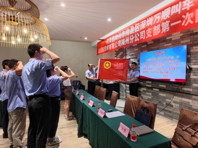 梅州首家网约车平台团支部，成立！