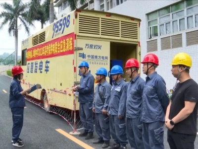 护航高考保供电！丰顺供电局、丰顺中学联合开展2023年高考保供电应急演练