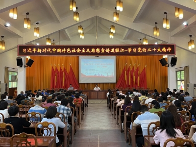 梅县区程江镇组织学习宣传贯彻党的二十大精神宣讲会