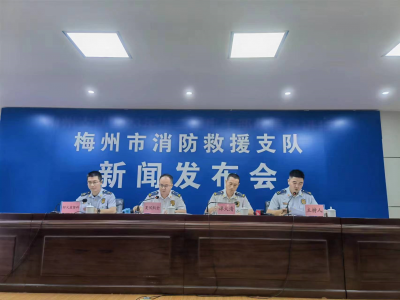 646起火灾！市消防救援支队举行新闻发布会，将重点整治这些场所