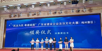 6地市建筑企业花样普法！全省建设企业法治文化大赛复赛活动在梅城举行