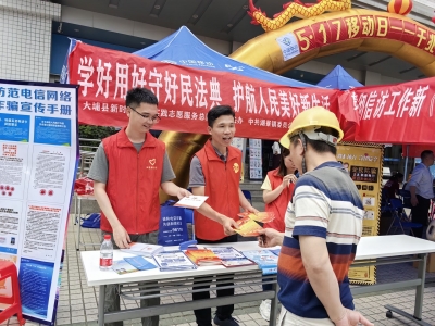 大埔县湖寮镇开展 “美好生活·民法典相伴”普法宣传活动