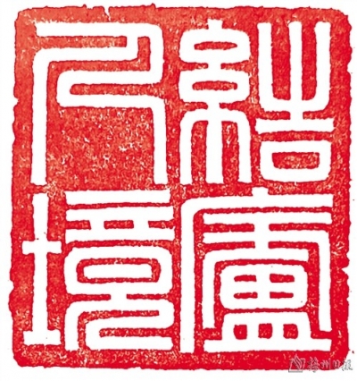 新梅江八景篆刻组印（选登）