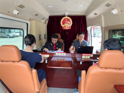 透支信用卡不还款，银行催收无果！丰顺法院运用“巡回办案车”审理此案