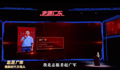 互助丨志愿广东·做新时代文明人