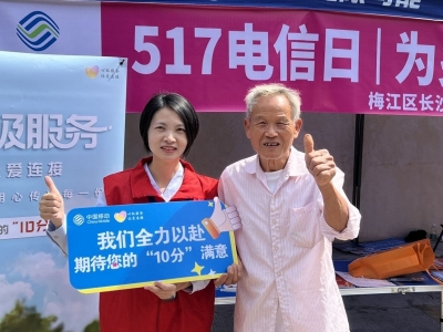 梅州已建成5G基站5377个！梅州：以数智力量赋能苏区融湾先行区发展