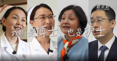 国际护士节丨我们是博士，也是护士