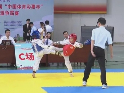 梅州200多名运动员在平远争霸跆拳道