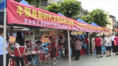 丰顺县举办新时代文明实践暨党建赋能“5.29会员活动日”惠民志愿服务活动