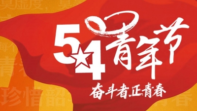 青春，是什么？