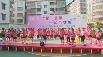 平远县开展“六一”儿童节慰问活动