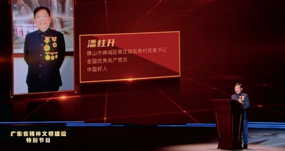 友爱丨志愿广东·做新时代文明人