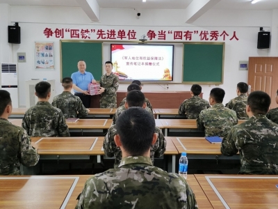 普法暖兵心！蕉岭县开展送法进军营活动