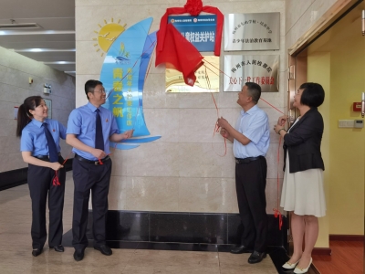 梅州市妇女儿童权益关护站揭牌