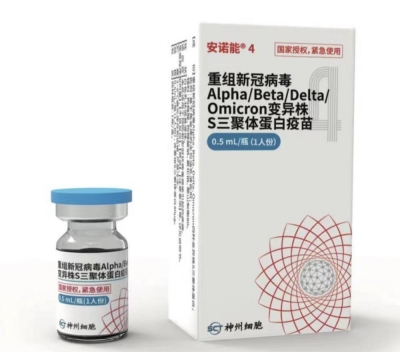 下周，4价新冠疫苗到达广东！