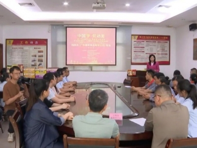学习贯彻党的二十大精神广东劳模工匠宣讲活动走进丰顺企业