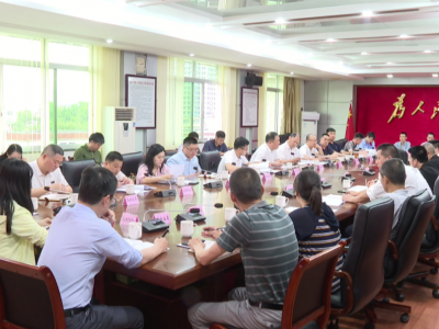 平远县召开自然资源工作暨瑞梅铁路平远段工程建设推进会