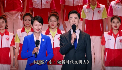 志愿广东·做新时代文明人