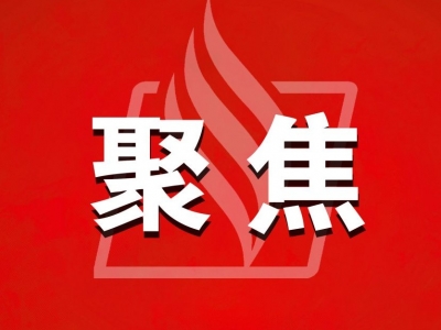 新时代广东高质量发展重磅文件发布！五年内实现这些新进步