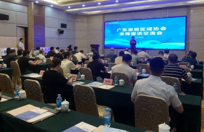 广东保税区域协会来梅考察交流  加强交流对接 推动合作共赢