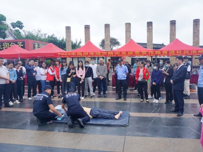 2023年梅州市防灾减灾知识进社区活动，今天走进这里！