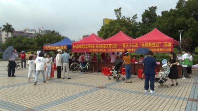 兴宁市残联举行“全国助残日”宣传活动