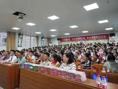 五华县开展2023年“百名律师进校园”普法讲座系列活动，为未成年人健康成长保驾护航！