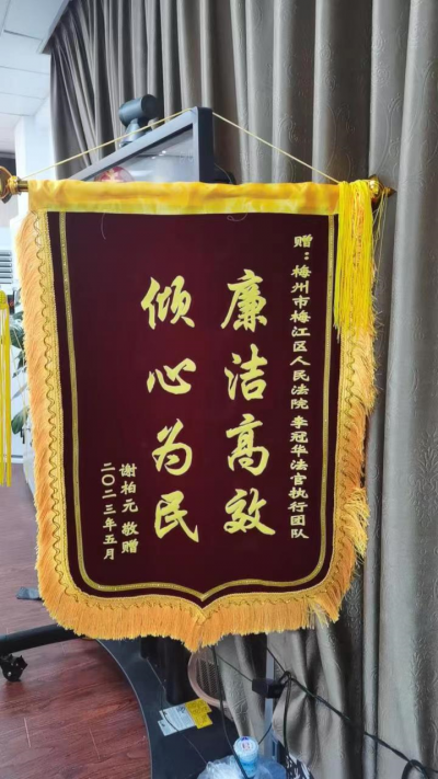 开发商向个人买地，剩下30万迟迟不还？梅江法院仅用25天执结此案