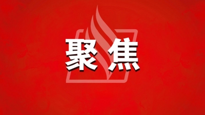 重磅！省政府《方案》印发，广梅对口合作这样实施