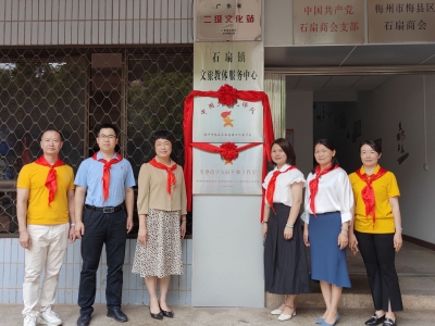 梅县区成立少先队名师工作室