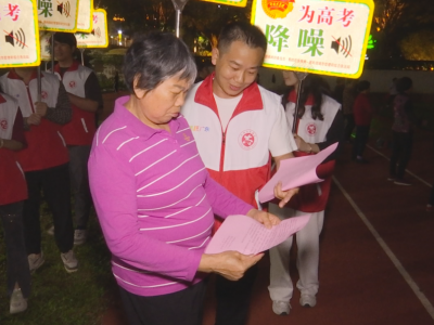 为高考“降噪” 让考生“静心”！蕉岭县提前行动开启“护航模式”→