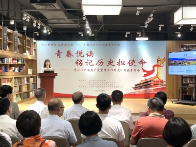传薪火担使命 勇奋斗正青春！2023年“青春悦读•铭记历史担使命”阅读分享会举行