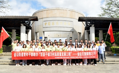 助力“百千万工程”！梅江区金山街道组织青年干部开展“金山文旅探索之行”活动